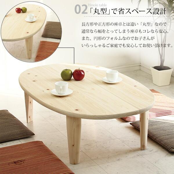 おしゃれ ちゃぶ台 120cm オーバル 座卓 ロー テーブル おしゃれ ちゃぶ台 120cm オーバル 座卓 ロー テーブル