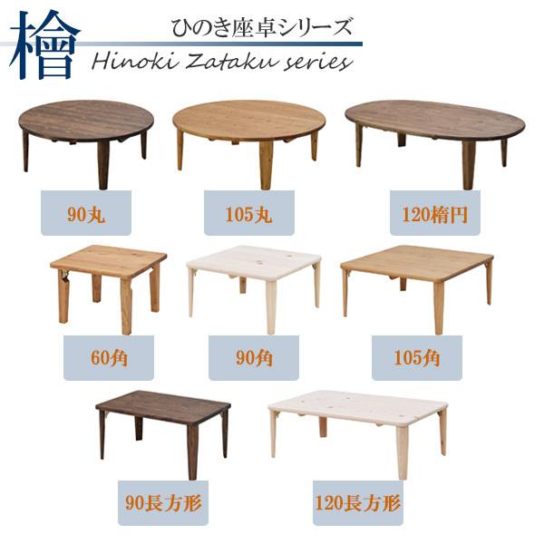 座卓 ちゃぶ台 テーブル 折りたたみ 日本製 完成品 幅105cm 座卓 ちゃぶ台 テーブル 折りたたみ 日本製 完成品 幅105cm