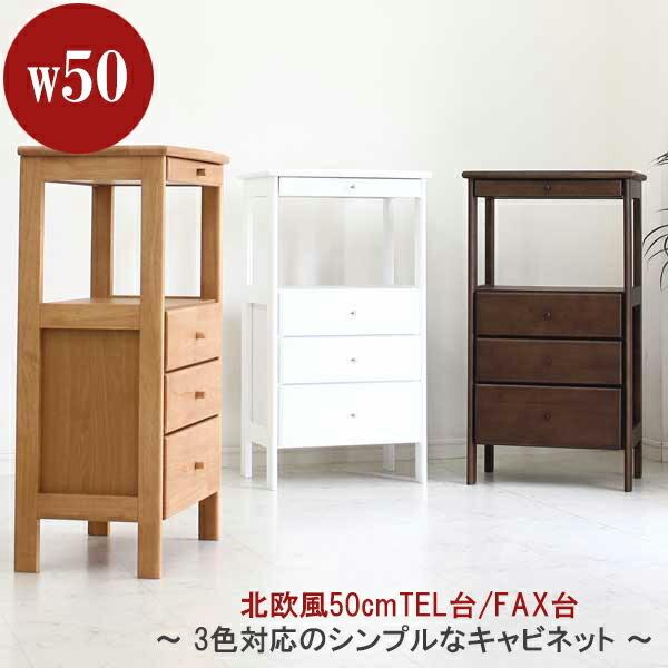 特価 リビング収納 おしゃれ 安い 幅50cm リビングボード 木製 北欧 収納 大川家具 リビング収納 キャビネット 送料無料 ラック 本棚 サイドボード キャビネット テレビ台 キャビネット Www Reinnec Cl