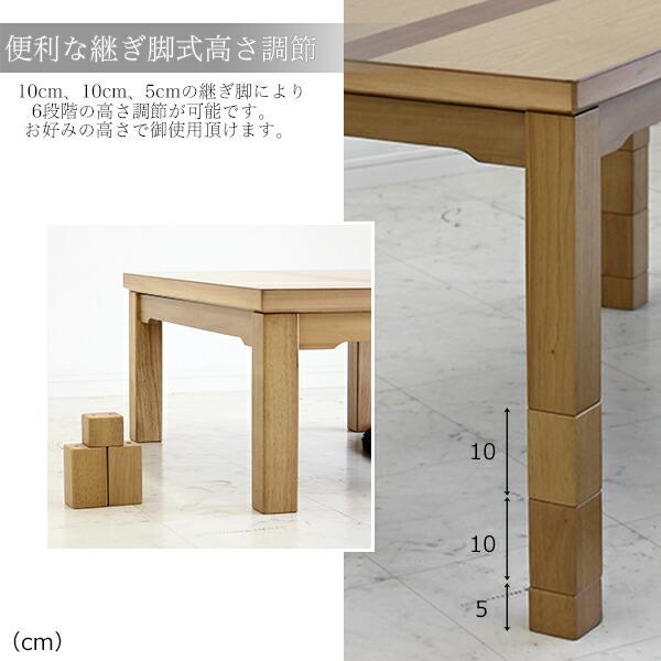 ハイタイプこたつ 高脚こたつ ダイニングこたつ こたつテーブル こたつ コタツ テーブル 幅90cm 木製 モダン UV塗装 継脚 高さ調整