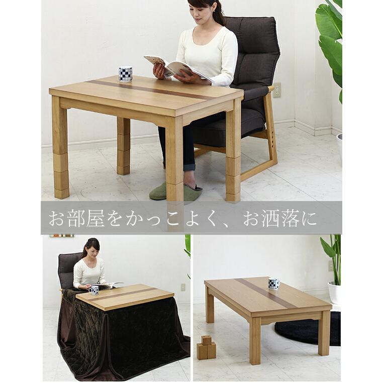 ハイタイプこたつ 高脚こたつ ダイニングこたつ こたつテーブル こたつ コタツ テーブル 幅90cm 木製 モダン UV塗装 継脚 高さ調整