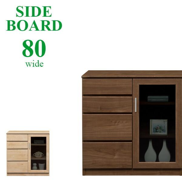 ブランドショッパー付き サイドボード キャビネット 収納 80幅 国産 日本製 大川家具 おしゃれ 開き戸 スモークガラス スライドレール 送料無料 Crk モダン家具通販コンパス 通販 Yahoo ショッピング 人気満点 Www Skylanceronline Com