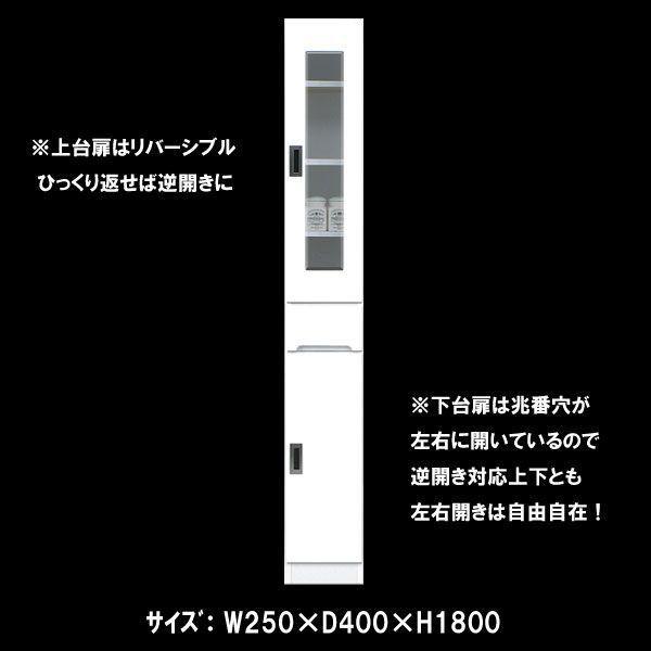 すき間収納家具 隙間 薄型 幅25cm キッチン スリム収納 スリム食器棚 25-A 上台ガラス ホワイト 白日本製 おしゃれ｜stepone10｜02