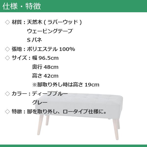 ベンチ ソファ ソファー 幅96.5cm おしゃれ シンプル 木製 ウェービングテープ Sバネ ポリエステル100% 脚取り外し可能 ※代引き不可 【送料無料】｜stepone10｜05