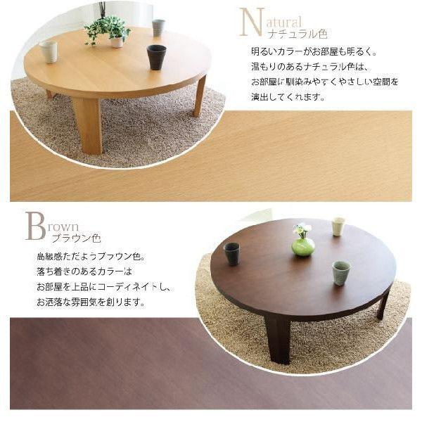 センターテーブル 円卓 座卓 ロー テーブル (和風 和 和モダン) 80丸