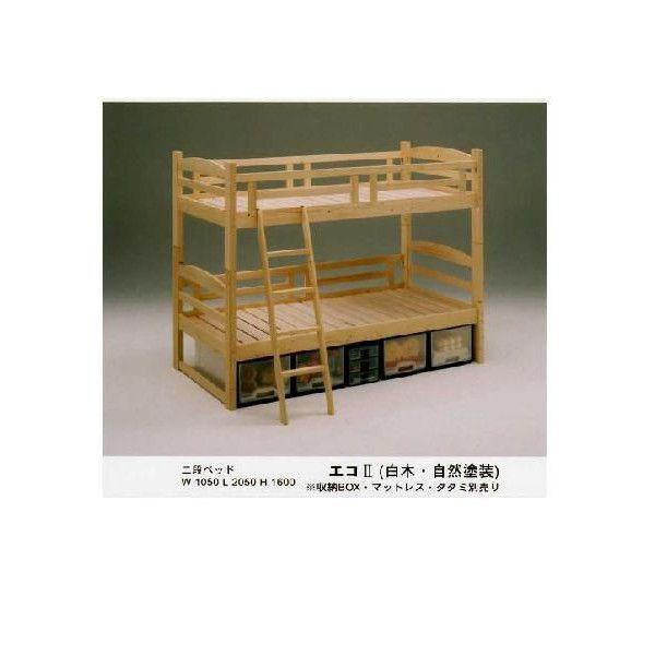 全日本送料無料 2段ベッド 二段ベッド すのこベッド (こども 子供 ベビー）フレームのみ 二段ベッド