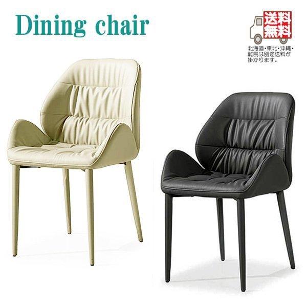ダイニングチェア チェア 2脚入り チェアー 椅子 イス ダイニング 幅56cm オシャレ モダン PU