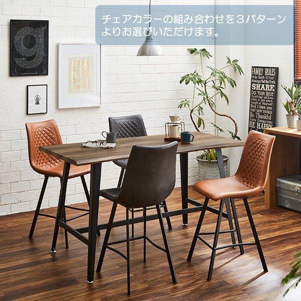 カウンターテーブル チェアセット