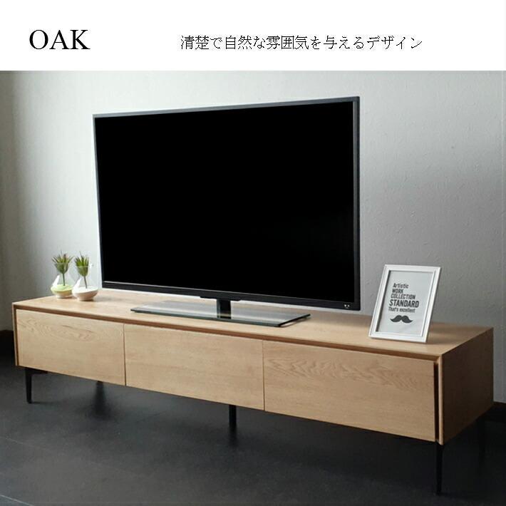 【値下げ・名盤】 オシャレ お洒落 180cm幅 テレビボード テレビ台 ローボード ウォルナット ウォールナット オーク 北欧 高級 収納 引き出し おしゃれ 天然木 モダン レオン 人気 【CEG8430890928】(30540円)