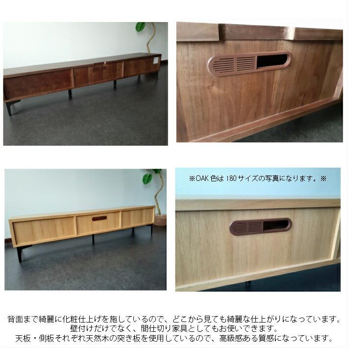 【値下げ・名盤】 オシャレ お洒落 180cm幅 テレビボード テレビ台 ローボード ウォルナット ウォールナット オーク 北欧 高級 収納 引き出し おしゃれ 天然木 モダン レオン 人気 【CEG8430890928】(30540円)