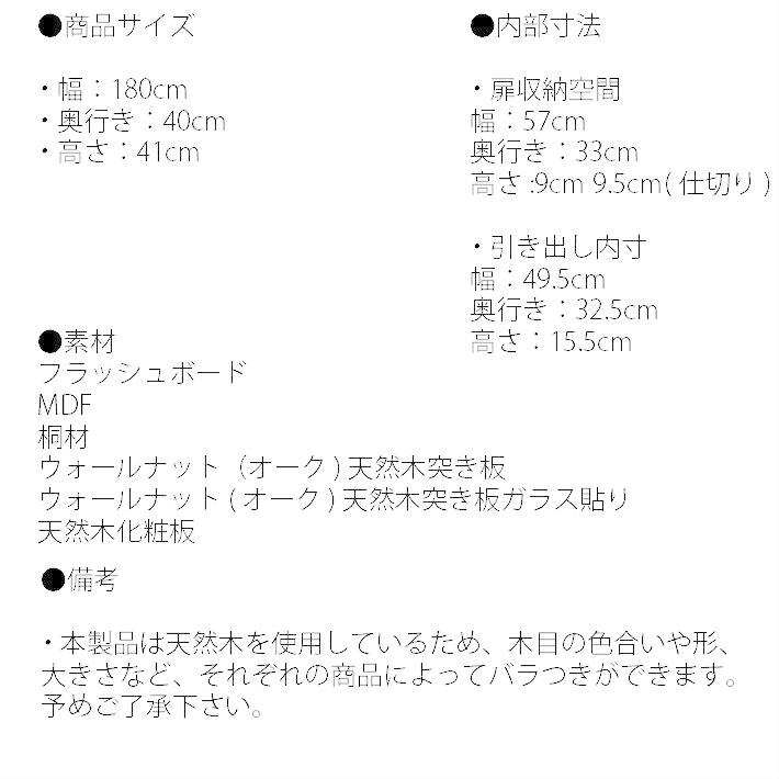 【値下げ・名盤】 オシャレ お洒落 180cm幅 テレビボード テレビ台 ローボード ウォルナット ウォールナット オーク 北欧 高級 収納 引き出し おしゃれ 天然木 モダン レオン 人気 【CEG8430890928】(30540円)
