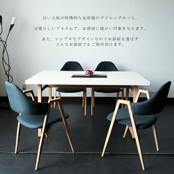 オシャレ おしゃれ お洒落 ダイニングテーブルセット 4人掛け 140cm幅 ダイニングテーブル ダイニングセット 5点セット おしゃれ 北欧 食卓テーブル 4人用 食 Rse モダン家具通販コンパス 通販 Yahoo ショッピング