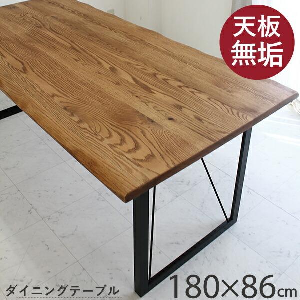 ダイニングテーブル 食卓テーブル 無垢 幅180cm 北欧風 アメリカンオーク無垢 テーブルのみ スカンジナビアンテイスト 木製天板 オイル塗装 メタル脚 スチール Se モダン家具通販コンパス 通販 Yahoo ショッピング