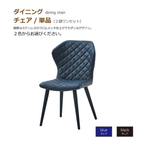 北欧 ダイニングチェア 食卓イス 食卓チェアー 選べるチェア2色 スマート クール モダン オフィス ミーティング 清潔感 高級感／チェアー単品送料無料