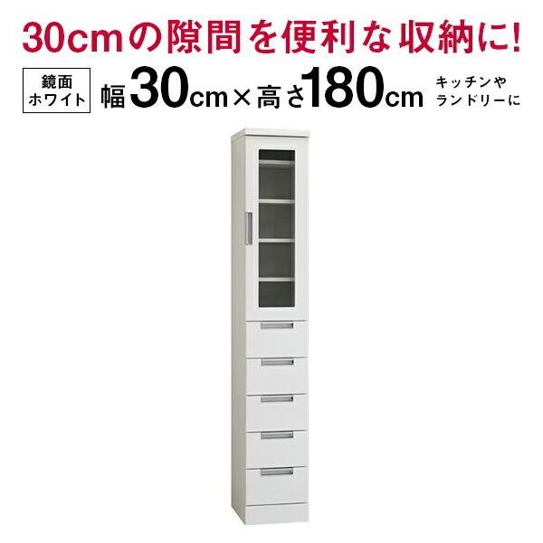 即日出荷 キッチンすきま収納 すき間収納 隙間 幅30cm 奥行40cm 高さ180cm ハイタイプ ホワイト 鏡面 光沢 ツヤ 白 キッチン収納 ランドリー収納 スリム収納 隙間収納 Su モダン家具通販コンパス 通販 Yahoo ショッピング 人気が高い Mtkbrasil Com Br
