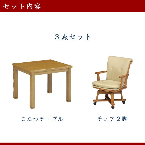 ハイタイプこたつセット こたつセット 高脚こたつ ダイニングこたつ こたつ コタツ 幅90cm 木製 UV塗装｜stepone10｜02