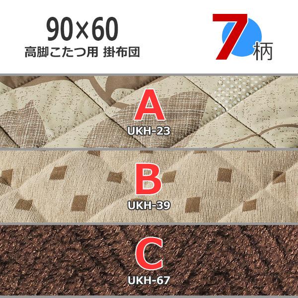 ダイニングこたつ ハイタイプこたつ パーソナルコタツ 布団付きコタツ 90幅 こたつ2点セット コタツ 炬燵 高さ調整 木製 和風 モダン 家具調 ハイタイプ ダイ Uk モダン家具通販コンパス 通販 Yahoo ショッピング