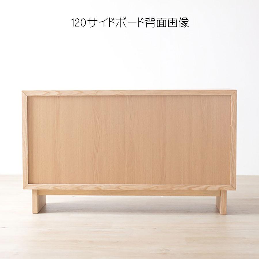 サイドボード キャビネット 幅120cm スタイリッシュ リビング収納 完成品 北欧 木製 リビングボード 脚付き 背面化粧 【レジェーラ】 ナチュラル モダン