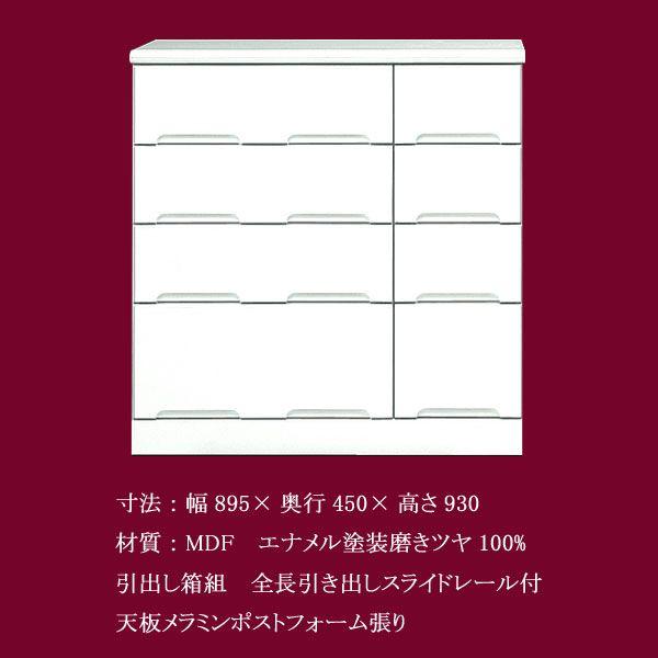 チェスト タンス ローチェスト 4段 90 ホワイト 鏡面 完成品 北欧 木製 【送料無料】 安い おしゃれ｜stepone11｜02