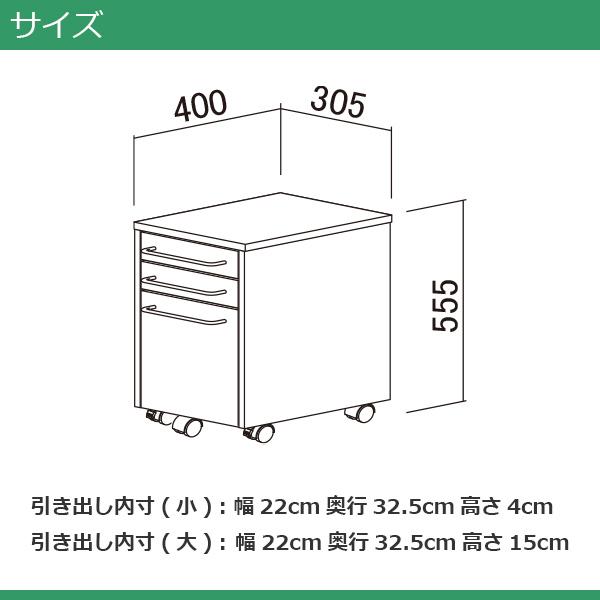 インワゴン ワゴン 収納 デスク下収納 机下収納 幅30.5cm おしゃれ シンプル 木製 突板 キャスター付き 引き出し ※代引き不可 送料無料｜stepone11｜03