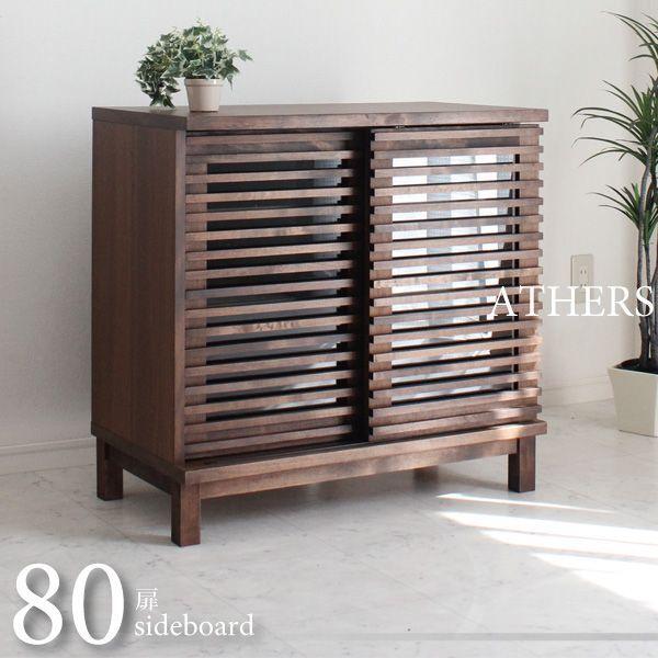 リビングボード おしゃれ サイドボード キャビネット 完成品 安い 北欧 木製 80cm 安い 北欧 おしゃれ Ku おしゃれ 家具通販パレット