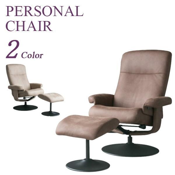 安い パーソナルチェア リクライニングチェア リクライナー チェア チェアー リクライニング オットマン付き おしゃれ ファブリックレザー 送料無料 楽天ランキング1位 Www Sei Ba Gov Br