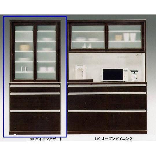 食器棚 引き戸 レンジ台 キッチン収納 90 安い おしゃれ 【開梱設置サービス付】