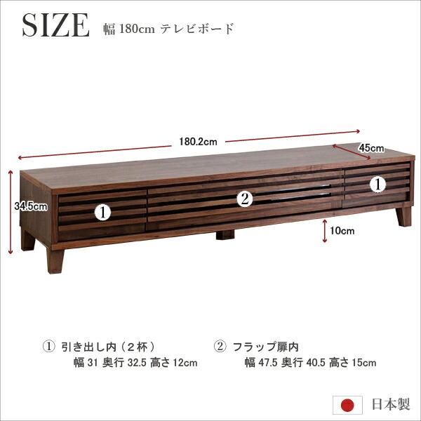 テレビボード 幅180 奥行45 高さ35 リビング収納 ローボード AV収納 完成品 北欧 モダン ナチュラル シンプル 収納家具 【開】 ウォールナット レッドオーク…