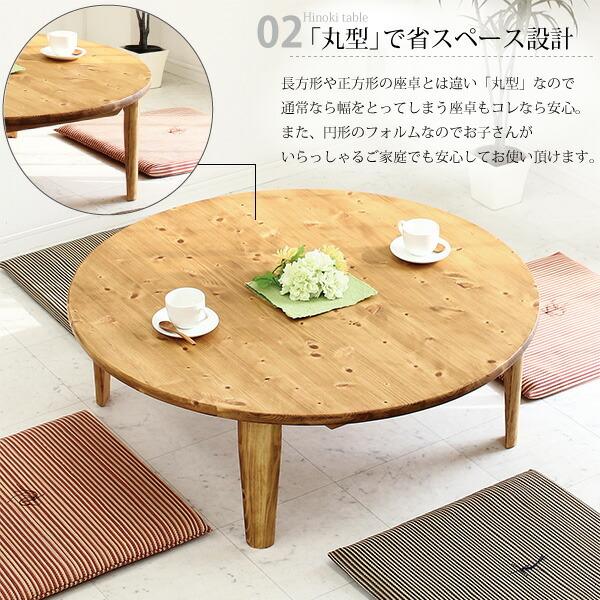 4/27〜4/30 ボーナスストア】送料無料ちゃぶ台 円卓 座卓 ロー 4/27〜4/30 ボーナスストア】送料無料ちゃぶ台 円卓 座卓 ロー