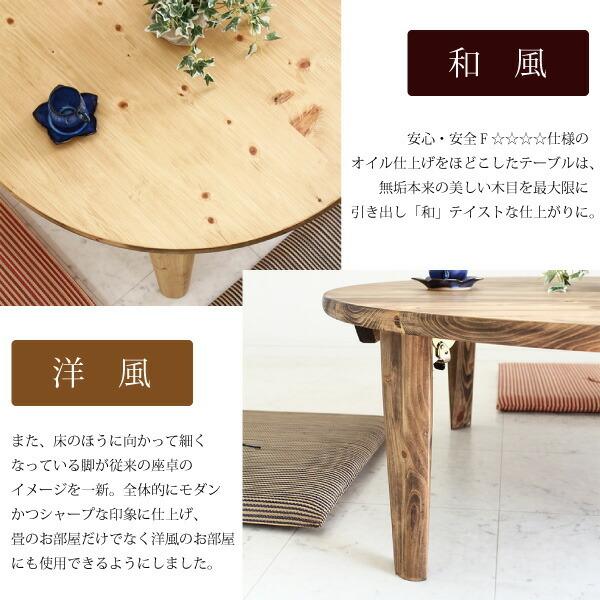 4/27〜4/30 ボーナスストア】送料無料ちゃぶ台 円卓 座卓 ロー 4/27〜4/30 ボーナスストア】送料無料ちゃぶ台 円卓 座卓 ロー