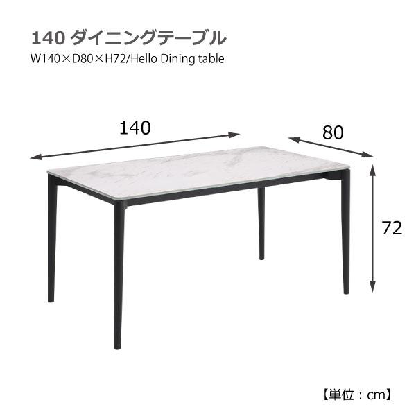 ダイニングテーブル140cm ４人掛 セラミック天板 テーブル２色 チェア3色 スタイリッシュデザイン おしゃれ 単品 送料無料｜stepone11｜03