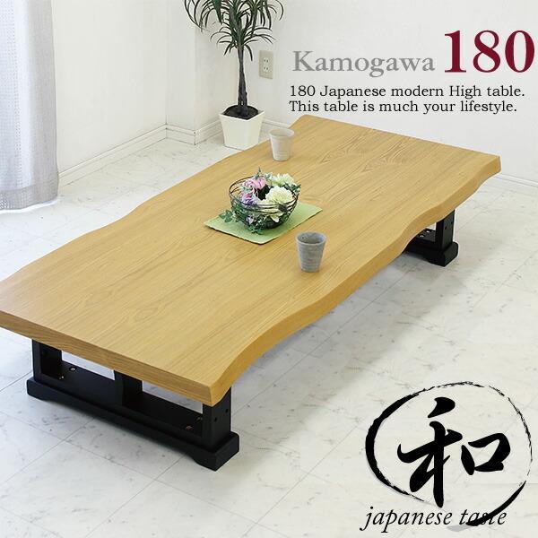 座卓 ちゃぶ台 ロー テーブル 和風 和 モダン 180cm 木製 ダイニングテーブル リフティングテーブル ia00020大川家具三昧