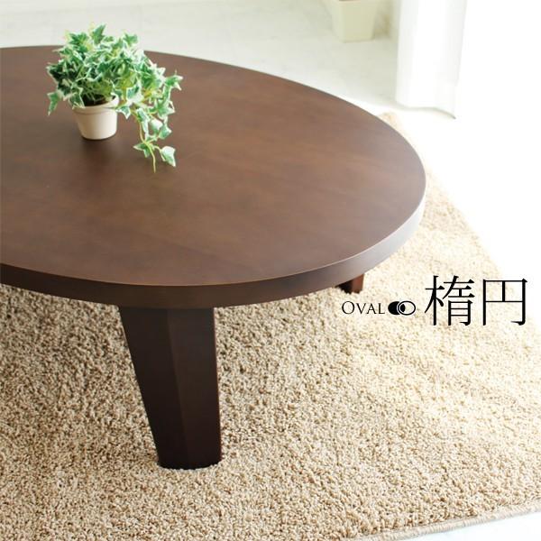 センターテーブル　座卓　折れ脚　テーブル　ロー　和　楕円リビングテーブル　110　和モダン)　(和風