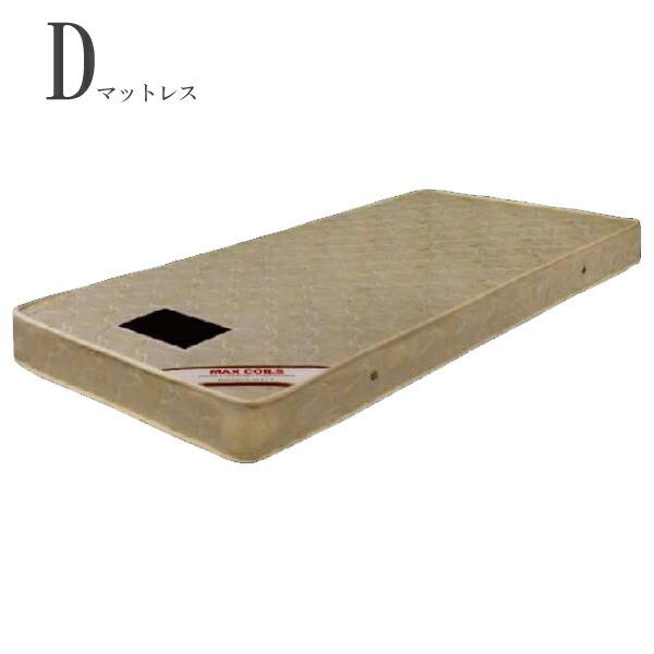 マットレス ダブルマットレス ボンネルコイル アウトレット価格 （SALE セール）
