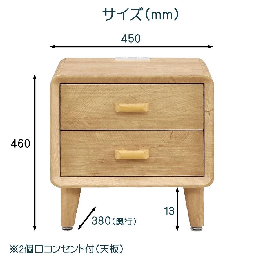 ナイトテーブル 完成品 サイドテーブル 収納付き 引き出し付 2個口コンセント付 幅45cm 北欧 カフェ｜stepone2008｜04