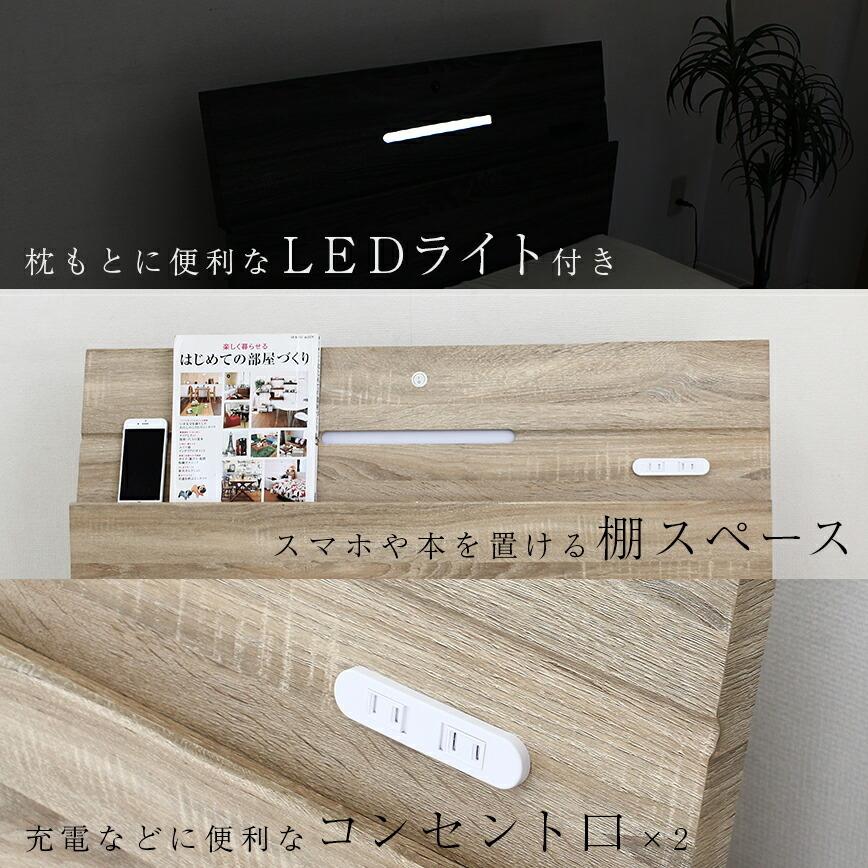 注目の福袋! シングルベッド フレーム すのこ コンセント付 北欧風 フレームのみ LEDライト付き 棚付き グレー ナチュラル シンプル モダン loquepega.com 注目の福袋! シングルベッド フレーム すのこ コンセント付 北欧風 フレームのみ LEDライト付き 棚付き グレー ナチュラル シンプル モダン loquepega.com