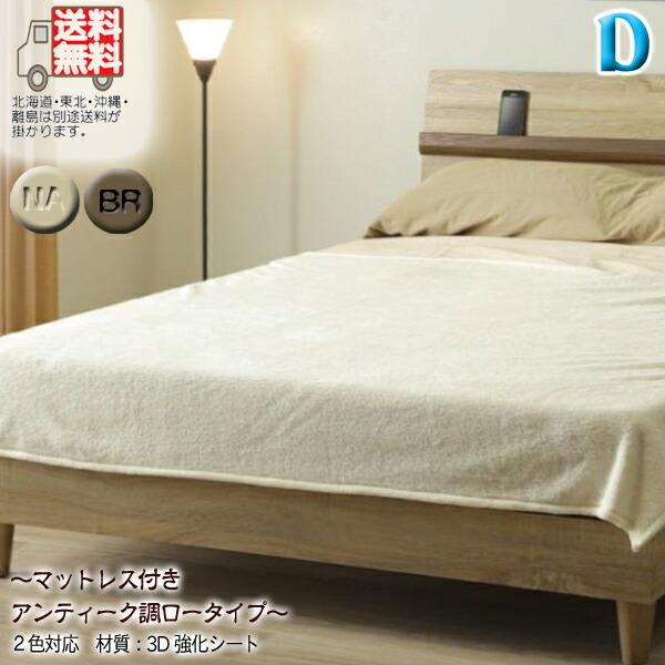 ダブルベッド ベッド マットレス付き ベット ダブルサイズ スマホ棚付き 強化シート 一人用 1人用 M 大川家具三昧ヤフー店 通販 Yahoo ショッピング