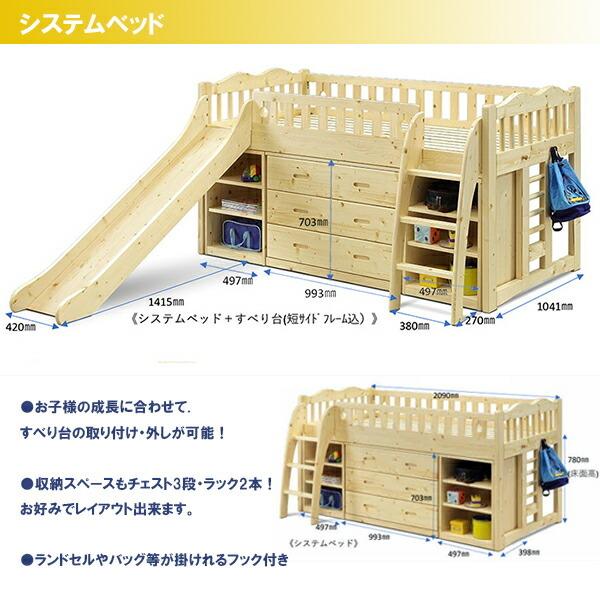 ベッド システムベッド システムベット 子供用 子供 すべり台 子供部屋 ナチュラル チェスト ラック はしご 木製 北欧モダン 送料無料 M 大川家具三昧ヤフー店 通販 Yahoo ショッピング