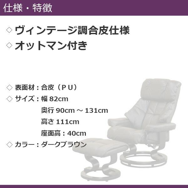 パーソナルチェア リクライニングチェア リクライナー チェア リクライニング オットマン付き おしゃれ｜stepone2008｜03