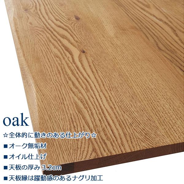 EDC64 けやき⁄欅無垢材 ダイニングテーブル W150cm 厚さ35mm