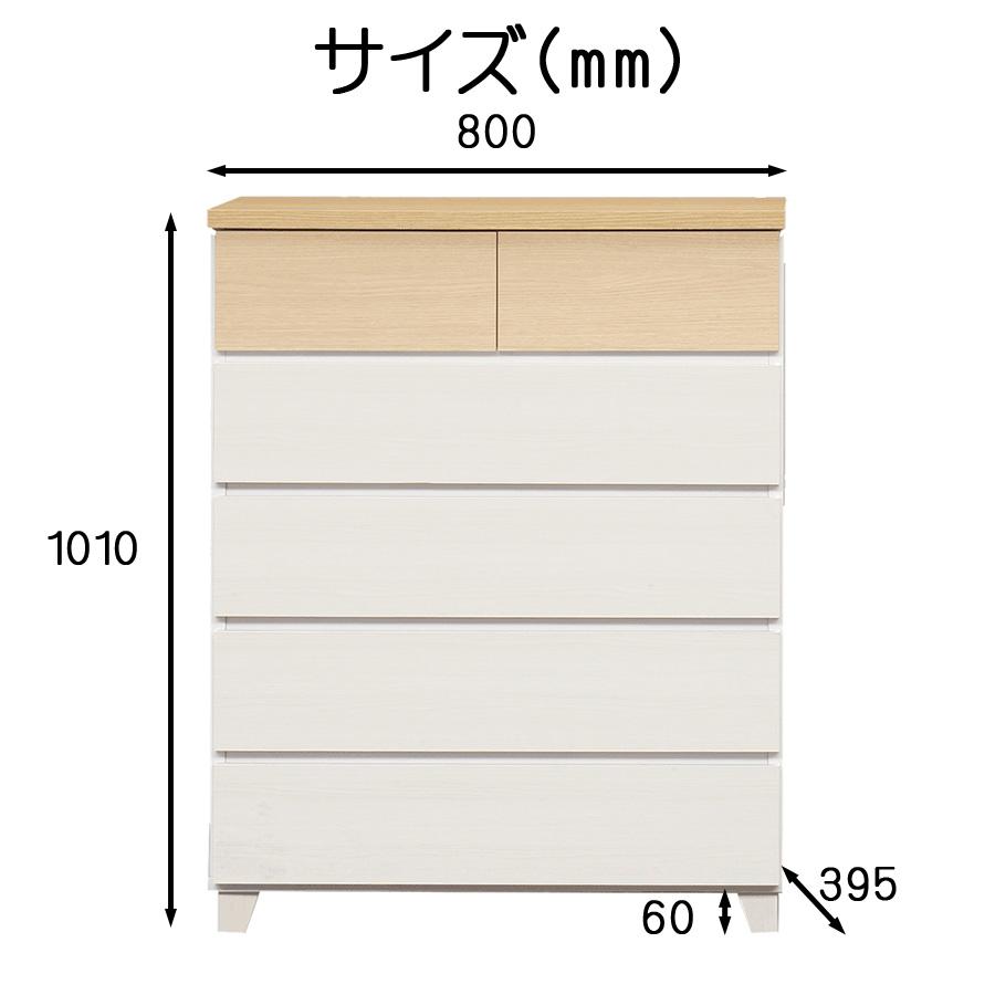 国産 収納タンス 天然木 チェスト 幅80cm 5段 ローチェスト 北欧 ナチュラル シンプル 木製 タンス 大川家具｜stepone2008｜04