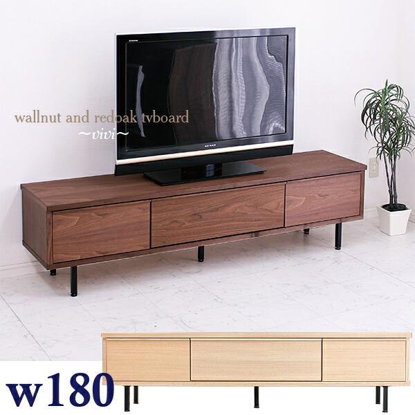 幅180cm おしゃれ O 大川家具三昧ヤフー店 Tv台 レッドオーク テレビボード シンプル ウォールナット ローボード テレビ台 完成品 シンプル ウォールナット おしゃれ モダン 北欧 テレビ台 ローボード