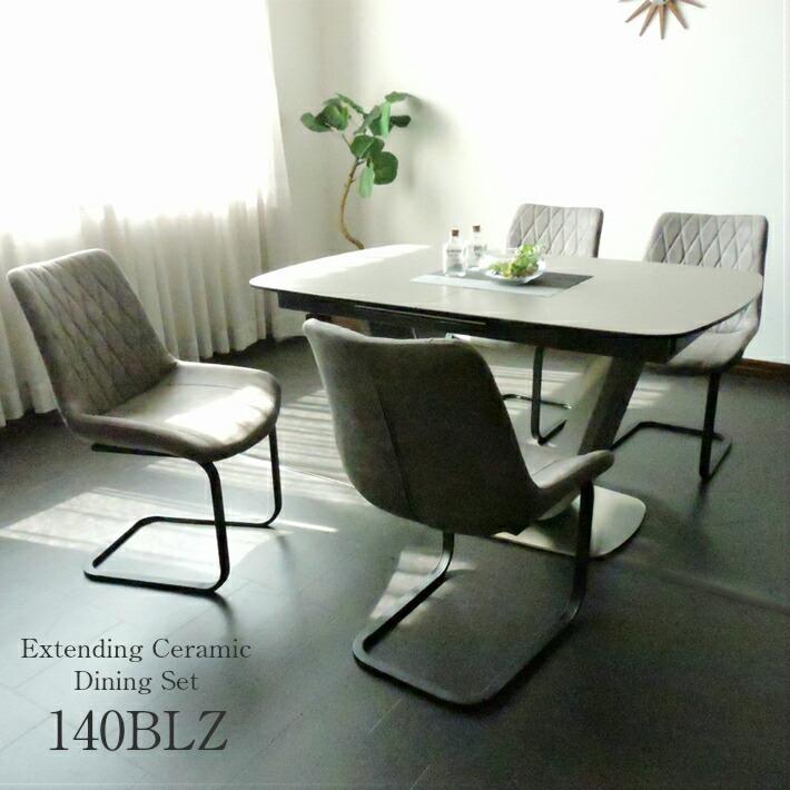 ダイニングテーブルセット 4人掛け 伸張式 140cm幅 180cm幅 140BLZ ５点セット