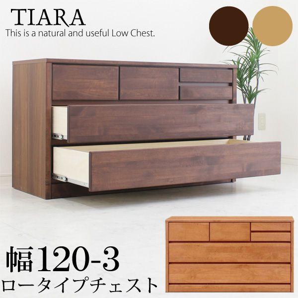 柔らかい チェスト 完成品 ハイチェスト 幅120cm 開梱設置無料