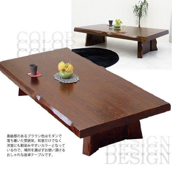 座卓 ロー テーブル 幅180 ちゃぶ台 和風 和 和モダン sa0004529大川家具三昧ヤフー店 通販 Yahoo!ショッピング