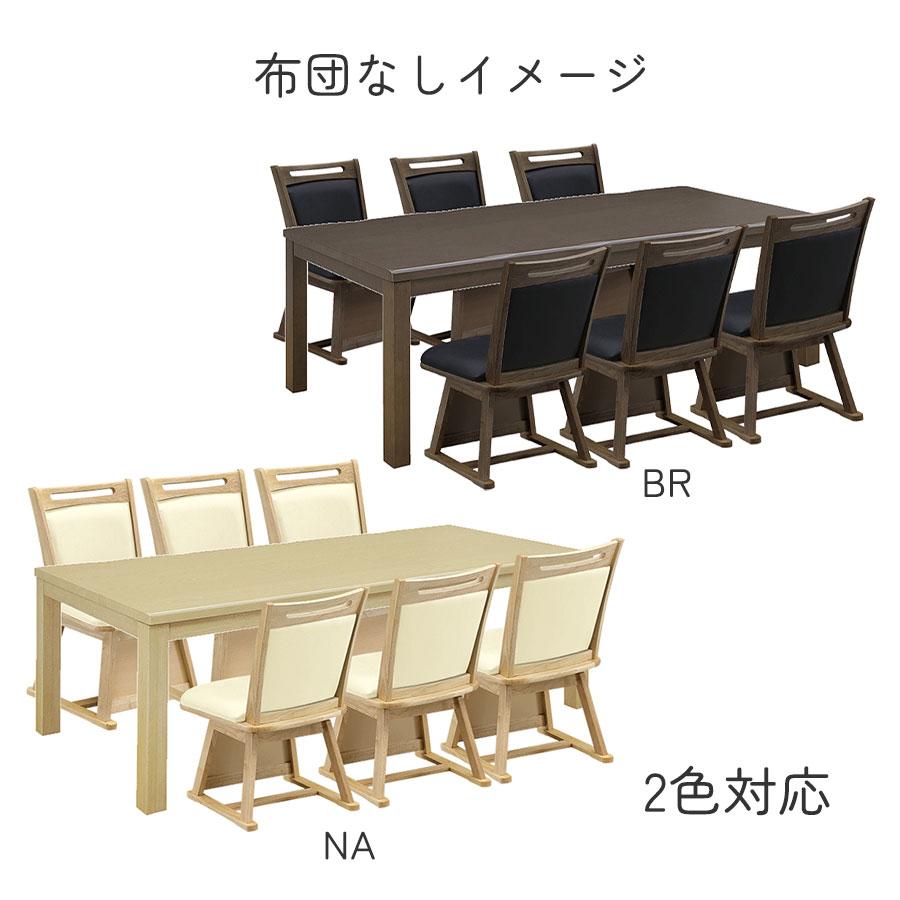 ハイタイプこたつセット こたつ8点セット 幅195cmダイニング ハイタイプこたつセット こたつ8点セット 幅195cmダイニング