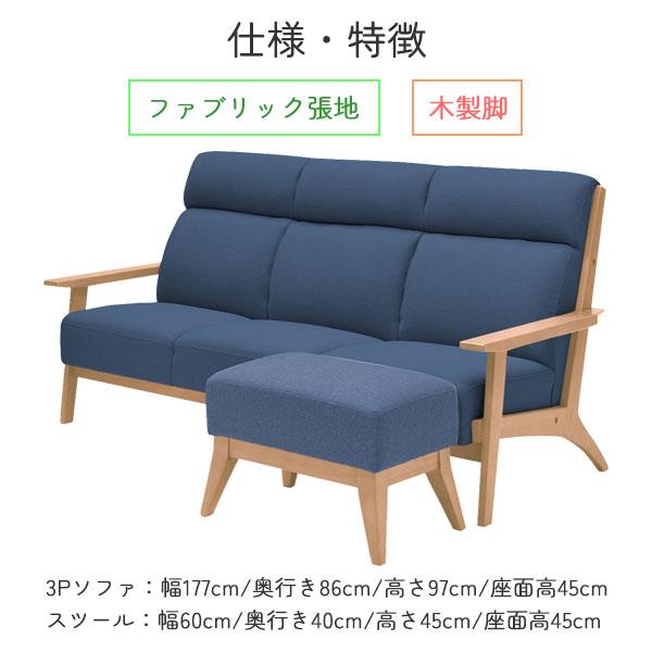 カウチ トリプルソファ 3Pソファセット 3P+スツール オットマン ファブリック ハイバック ノックダウン家具 組み立て式 【Stable】 北欧モダン スタイリッシュ