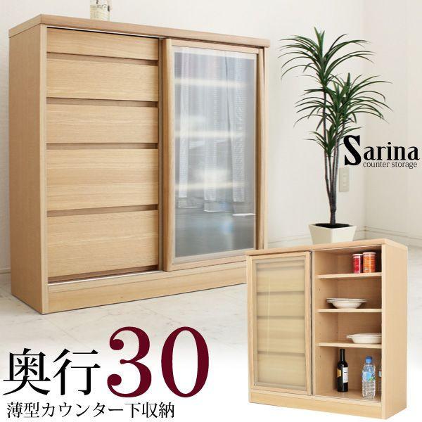 偉大な 大川家具三昧店カウンター下収納 薄型 引き戸 幅90cm 完成品 SALE