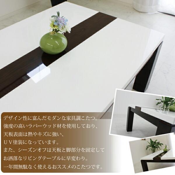 こたつテーブル 長方形 120 鏡面 ホワイト 家具調コタツ 高さ