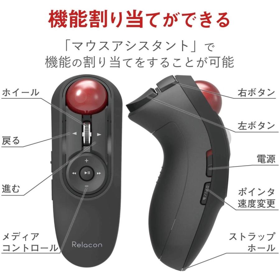 エレコム トラックボールマウス Relacon リラコン Bluetooth 無線